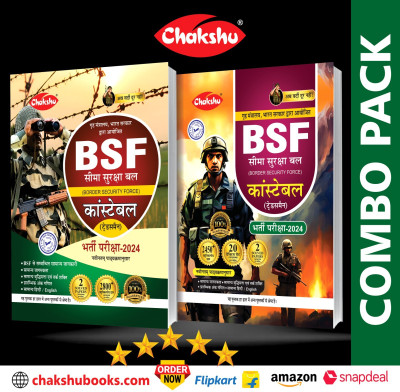 Chakshu Combo Pack Of BSF Constable Tradesman Complete Study Guide And Practice Sets Book With Solved Papers For 2024 Exam (Set Of 2) Books(Paperback, Chakshu Panel Of Expert)