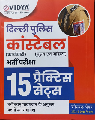 Delhi Police Constable Entrance 15 Practice sets in Hindi(Paperback, Vidya team)