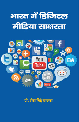 Bharat mein Digital Kranti(Hardcover, Sewa Singh Bajwa, Dr. Ashutosh Mishra)