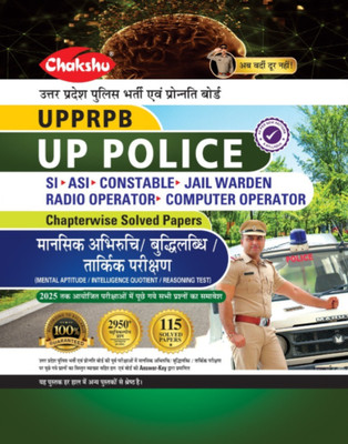 Chakshu UP POLICE Constable | UPSI Mansik Abhiruchi | Buddhi Labdhi | Tarkik Parikshan Chapterwise Solved Papers Book(Paperback, Chakshu Panel Of Expert)