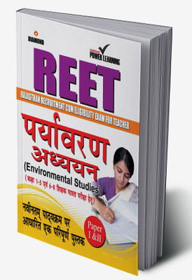 Rajasthan Teacher Eligibility Test Environmental Studies Title in Hindi(Hardcover, Diamond Power Learning Team)