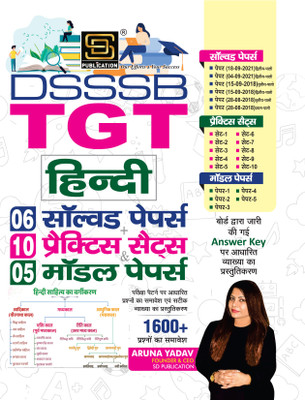 DSSSB TGT Hindi Exam Guide | 06 Solved Papers 2018-2021 + 10 Practice Sets + 05 Model Papers | Presentation Based on Exam Pattern | Comprehensive Explanations | 1600+ Questions | Hindi | SD Publication(Paperback, Aruna Yadav)