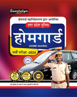 Saaphalya UP Police Home Guard Bharti Pariksha Practice Sets Book For 2024 Exam(Paperback, Saaphalya Panel Of Experts)