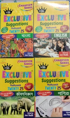 Moulik Library Madhyamik Suggestion 2025 Samrat Exclusive Combo 4 Books ( Bengali, English, Maths & Life Science)(Paperback, Jeet Moulik)