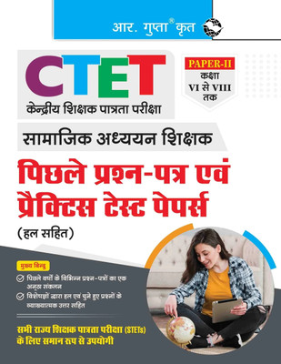 CTET: Paper-II (Class VI to VIII) Social Studies Teacher Posts � Previous Years' Papers & Practice Test Papers (Solved) 2026 Edition(Hindi, Paperback, RPH Editorial Board)