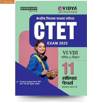eVidya CTET 21 Solved (2024-2015) & Practice Papers for Class 6 to 8 (For Ganith avum vigyan) - eVidya CTET 2025 VI-VIII Maths & Science | 11 Solved Papers (2024–2016) | Central Teacher Eligibility Test | GoodLuck Series(Paperback, eVidya Editorial Board) eVidya CTET 21 Solved (2024-2015) & Practice Papers for Class 6 to 8 (For Ganith avum vigyan) - eVidya CTET 2025 VI-VIII Maths & Science | 11 Solved Papers (2024–2016) | Central Teacher Eligibility Test | GoodLuck Series(Paperback, eVidya Editorial Board)