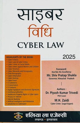 Cyber Law (Hindi Edition)(Paperback, Dr. Pramod kumar Singh)