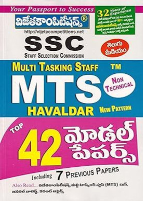 SSC Multi Tasking Staff (Non Technical) Havaldar Top 42 Model Papers (Telugu Medium )(Paperback, SAI BABU)