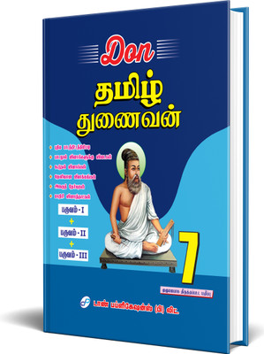 DON 7th Tamil Tunaivan Guide Book(Paperback, Dr. S.A. Rajkumar)
