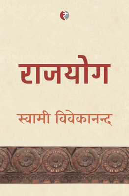Rajyog(Hardcover, Swami Vivekanand)