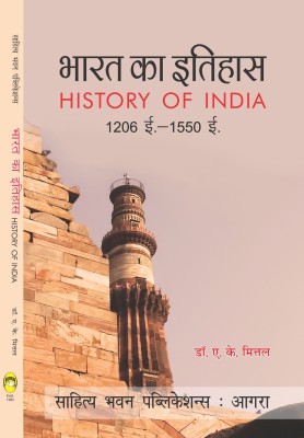 History of India (C. 1206 - 1550) For B.A (Hons.) IIIrd Semester of Nilamber Pitamber University, Ranchi University(Hindi, Paperback, Dr. A.K. Mittal, Dr. R. Agarwal)