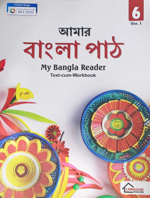 MY BANGLA READER TEXT CUM WORKBOOK 6(KOLKATA, LANGUAGE HOUSE)