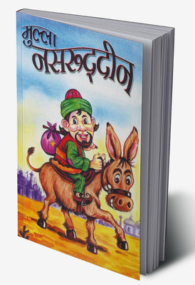Mullah Nasruddin in Hindi(Hardcover, Dr. Giriraj Sharan Agarwal)
