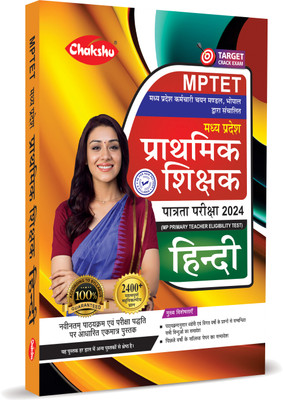 Chakshu MPTET Varg 3 Hindi Book With Solved Papers For 2024 Exam(Paperback, Chakshu Panel Of Expert)
