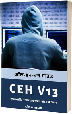 CEH v13 All-in-One Guide in Hindi with 500 Q&A(Paperback, A. Khan)