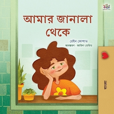 From My Window (Bengali Kids Book)(Bengali, Paperback, Coshav Rayne)