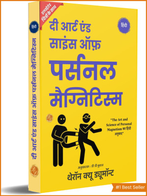 The Art and Science of Personal Magnetism in Hindi by Theron Q Dumont (Illustrated) Hindi [दी आर्ट एंड साइंस ऑफ़ पर्सनल मैग्निटिस्म](Paperback, Theron Q Dumont)