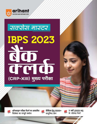 Arihant Success Master IBPS Bank Clerk Main Exam Hindi 2023(Paperback, Piyush Kaushik, Rakesh Roshan, Amit Tanwar, Abhishek Jain)