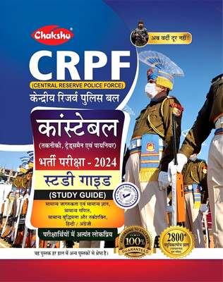 Chakshu CRPF Constable (Tradesman,Technical And Pioneer) Complete Study Guide Book For 2024 Exam(Paperback, Chakshu Panel Of Expert)