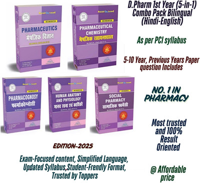 Thakur Publication D Pharma 1st Year Set (5 Books In Bilingual English Hindi Both) new Edition 2024-2025(Paperback, Dr. Neeraj Gupta, Salahauddin Ansari)