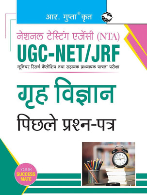NTA-UGC-NET/JRF: Home Science (Paper II) Previous Years' Papers(Hindi, Paperback, RPH Editorial Board)