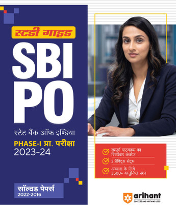 Sbi Po Pre Exam Guide (Editionxii)(Hindi, Hardcover, unknown)