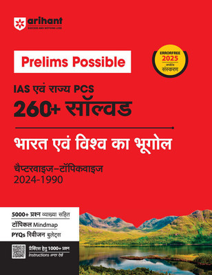 Prelims Possible Bhoogol Bharat Evam Vishva (Editionii)(Hindi, Hardcover, unknown)