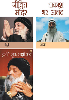 Jeevit Mandir + Aakash Bhar Anand + Kranti Sutra Sakshi Bhav(Hindi, Paperback, unknown)