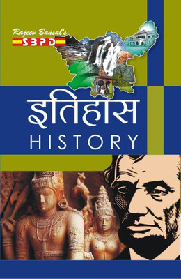 History 1 Edition(Hindi, Paperback, Dr. A.K. Chaturvedi)