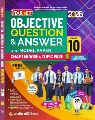 Target Objective Questions and Answers Class X(Hindi, Hardcover, unknown)