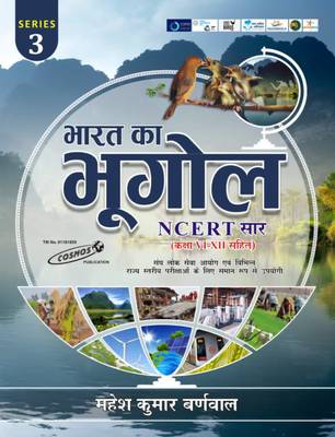Geography Of India(NCERT Class-6 to 12th) ( Paperback, Hindi By Mahesh Kumar Barnwal)