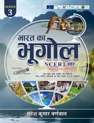 Geography Of India(NCERT Class-6 to 12th) ( Paperback, Hindi By Mahesh Kumar Barnwal)(Paperback, Mahesh kumar barnwal)