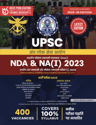 UPSC - NDA/NA (Hindi Edition)(Paperback, Heed Editorial Board - Cosmos Bookhive's)