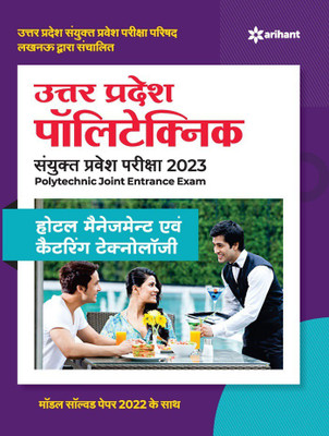 Uttar Pradesh Polytecnic Sanyukt Pravesh Pariksha Hotel Management Avam Catering Technology 2023(Paperback, Arihant Experts)