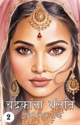 Chandrakanta Santati Part 2(Paperback, Devaki Nandan Khatri)