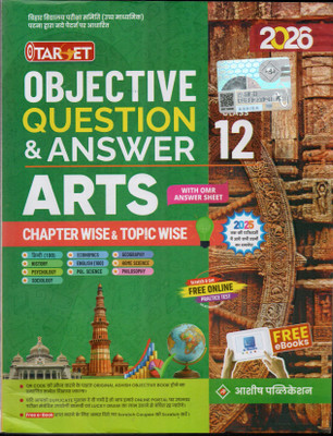 Target Objective Question & Answer XII Arts(H) (Edition2025)(Hindi, Hardcover, unknown)