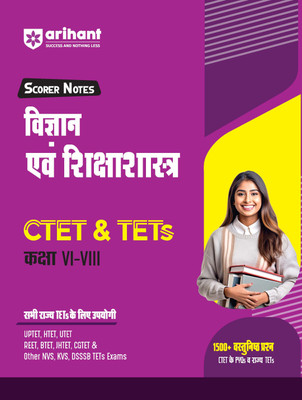 (Old Edition) Arihant Scorer Notes Vigyan & Sikshashastra CTET & TETs Class VI-VIII | Useful for all state TETs | 1500+ MCQs & PYQs of CTET & State TETs(Books, Avinash Acharya)