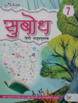 Intellica Subodh Hindi Pathyapustak Class 7(Paperback, DR. P K AGGRWAL)