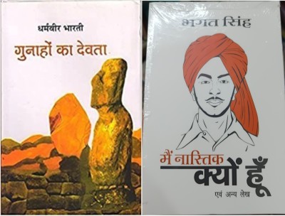 Gunaho ka devta+mai nastik kyu hu(Paperback, Dharamvir bharti)