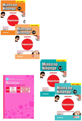 Minna no Nihongo 1-1 & 1-2 Main Textbook elementary +Translation & Grammatical Notes in English Elementary (Audio Downloadable)+JLPT N5 Preparation for Solid Foundation In 15 Days ( Set Of 5 Books) (Audios Downloadable Textbook Only)(Paperback, Goyal) Minna no Nihongo 1-1 & 1-2 Main Textbook elementary +Translation & Grammatical Notes in English Elementary (Audio Downloadable)+JLPT N5 Preparation for Solid Foundation In 15 Days ( Set Of 5 Books) (Audios Downloadable Textbook Only)(Paperback, Goyal)