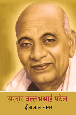 Sardar Vallabhbhai Patel(Hardcover, Hiralal Nagar , Series Editor Leeladhar Mandloi)