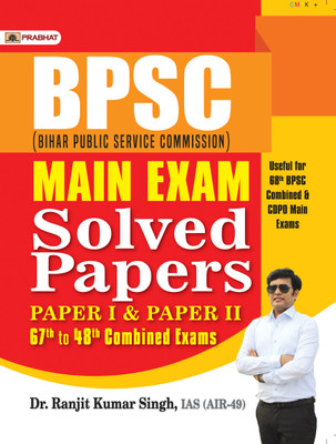 Bpsc (Bihar Public Service Commission) Main Exam Solved Papers Paper I & Paper II 67th to 48th Combined Exams  - Revised and Updated Syllabus 2022-2023 | Recommended Book for Best Performance in Competitive Exam(English, Paperback, Singh Ranjeet Kumar)