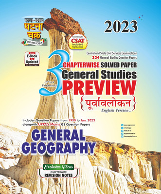 Purvavlokan General Geography 2023 (23117-C)(Paperback, SSGCP GROUP)