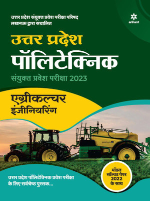 (Old Edition) Arihant Uttar Pradesh Polytechnic Sanyukt Pravesh Pariksha Agriculture Engineering 2023(Paperback, Arihant Experts)