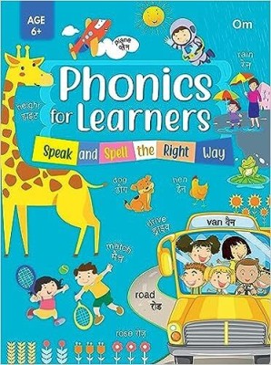 Phonics for Learners: Speak and Spell the Right Way - Reading book for kids - Learning the Letter Sounds (Sight words)(English, Paperback, OM)