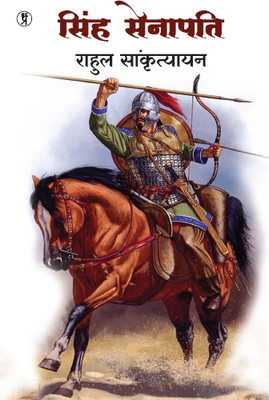 Singh Senapati(Paperback, Rahul Sankrityayan)