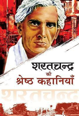 Sharatchandra KI Shresth Kahaniyan(Hindi, Hardcover, Sharatchndra)