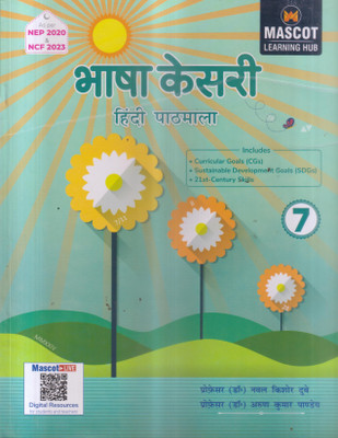 BHASHA KESARI HINDI PATHMALA CLASS -7(Paperback, NAWAL KISHORE DUBEY)