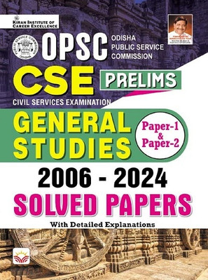 OPSC CSE Prelims General Studies 2006 to 2024 Paper 1 and Paper 2 Solved Papers (English Medium) (5255)(Hindi, Hardcover, unknown)