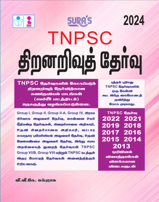SURA`S TNPSC Mathematics(Kanithaviyal), Mental Ability and Reasoning Study Materials and Previous Year Question Papers Guide Tamil Medium 2024(Paperback, V.V.K Subburaj)